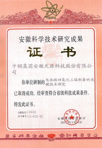 安徽省科學(xué)進步獎