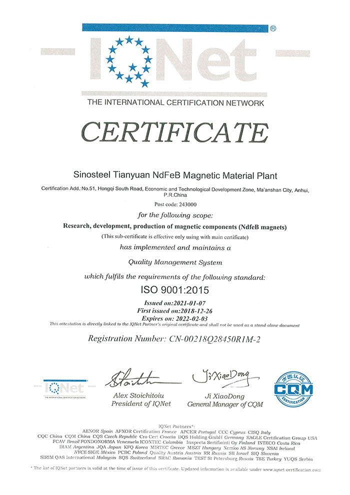 分場所釹鐵硼三標(biāo)體系證書