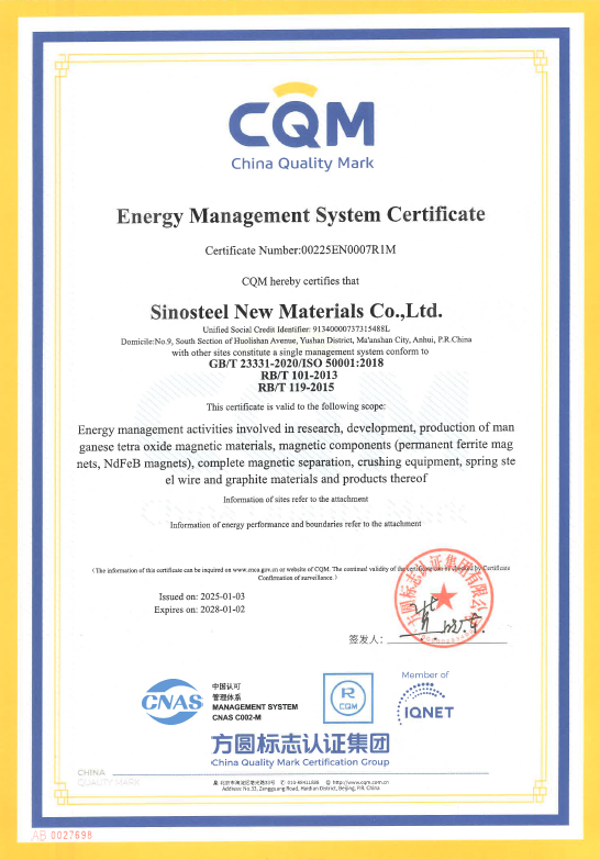 Energy Management System Certificate